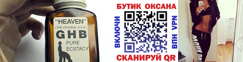 БУТИРАТ 99%  МЕГА ссылки  Юрюзань 