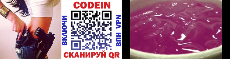 Кодеиновый сироп Lean напиток Lean (лин) Юрюзань