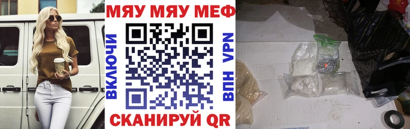 Мефедрон VHQ Юрюзань