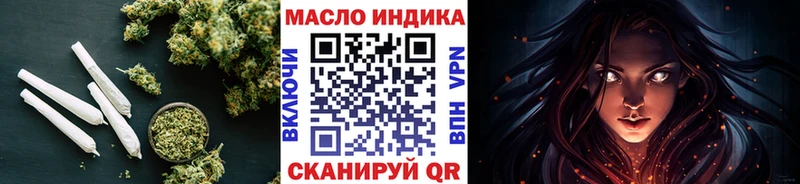 ТГК THC oil Юрюзань
